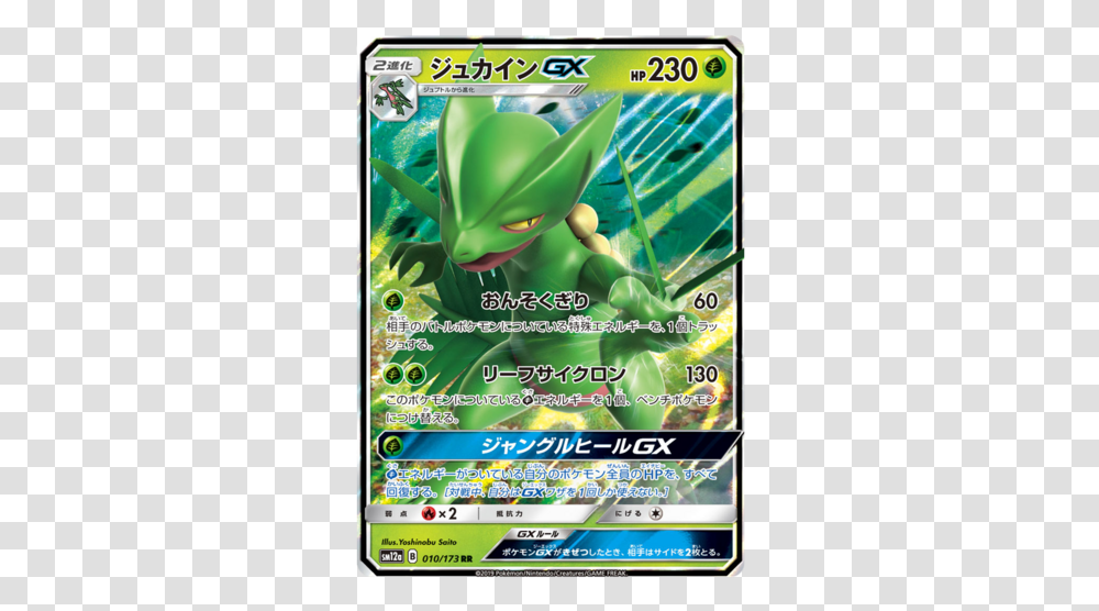 Sceptile Gx 10173 Sm12a Tag Team All Stars Japanese Holo Pokemon Sceptile Gx Card, Poster, Advertisement, Flyer, Paper Transparent Png