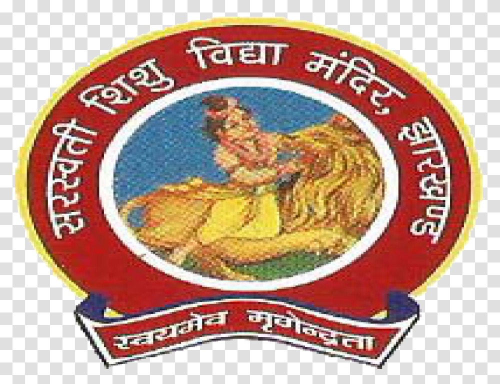 School Logo Saraswati Shishu Mandir Saraswati Shishu Mandir, Label, Emblem Transparent Png