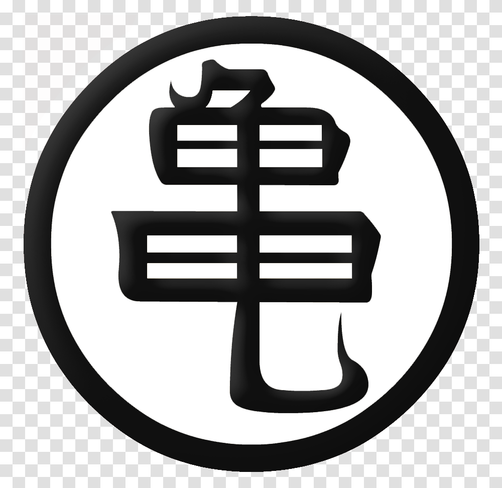 School Symbol Turtle Symbol Dragon Ball, Logo, Trademark, Emblem, Stencil Transparent Png