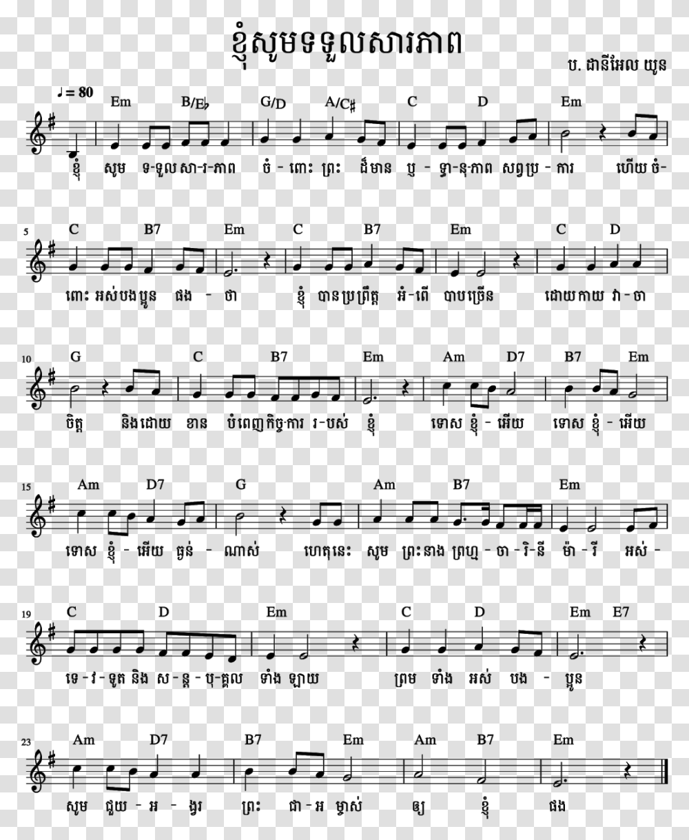 Scooby Doo Theme Song Sheet Music Alto Sax, Gray, World Of Warcraft Transparent Png