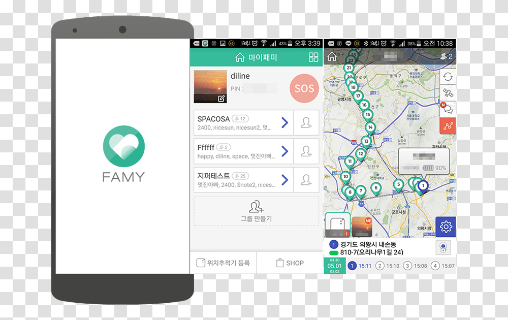 Screenshot, GPS, Electronics, Phone, Mobile Phone Transparent Png