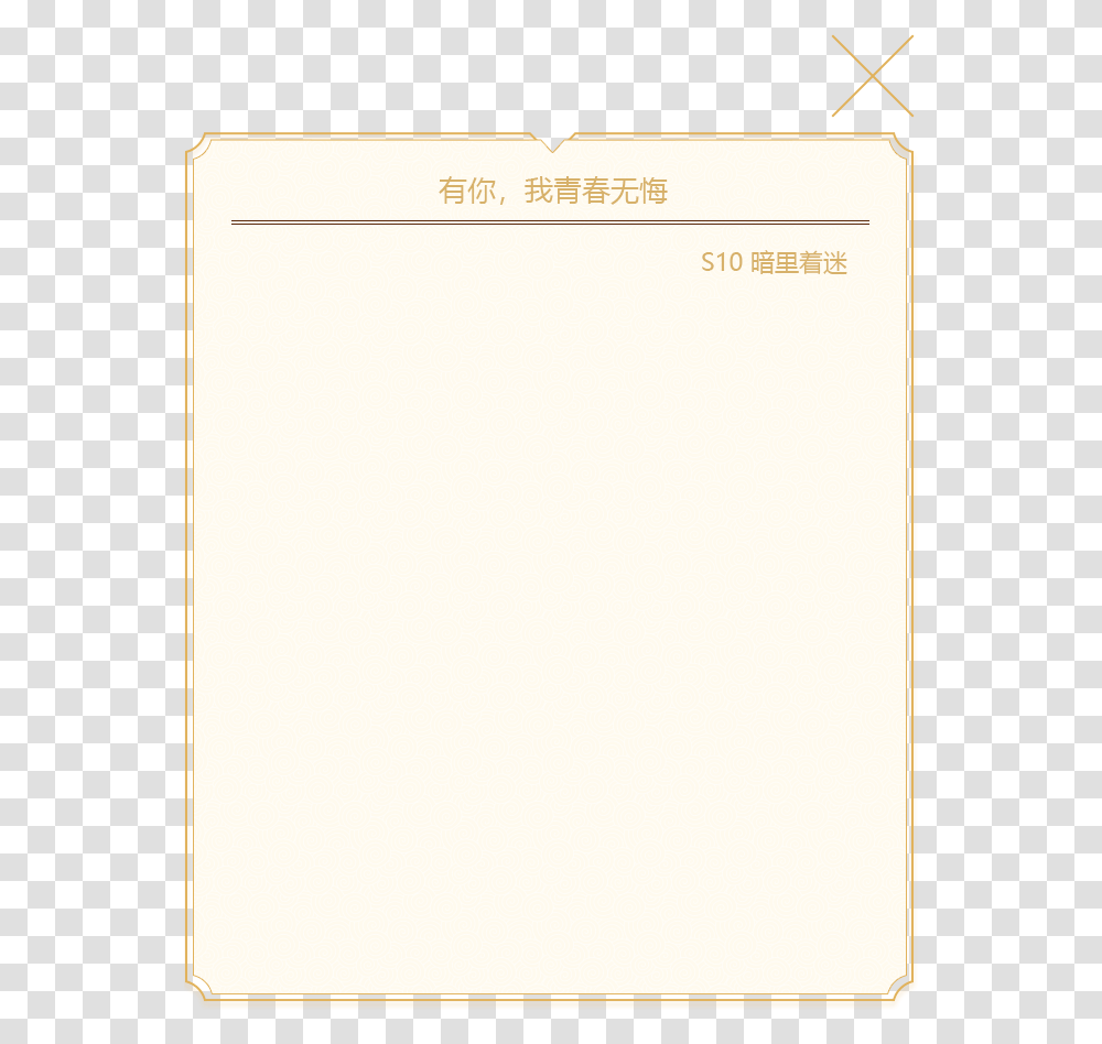 Screenshot, Page, Appliance, Word Transparent Png