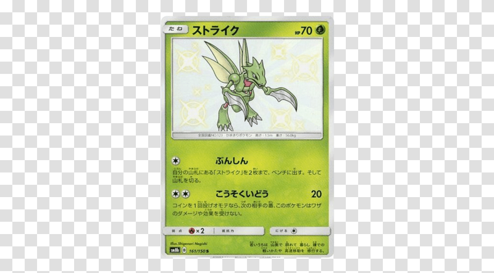 Scyther 161150 Sm8b Ultra Shiny Gx Japanese Holo Secret Ultra Shiny Pokemon Cards, Flyer, Poster, Paper, Advertisement Transparent Png