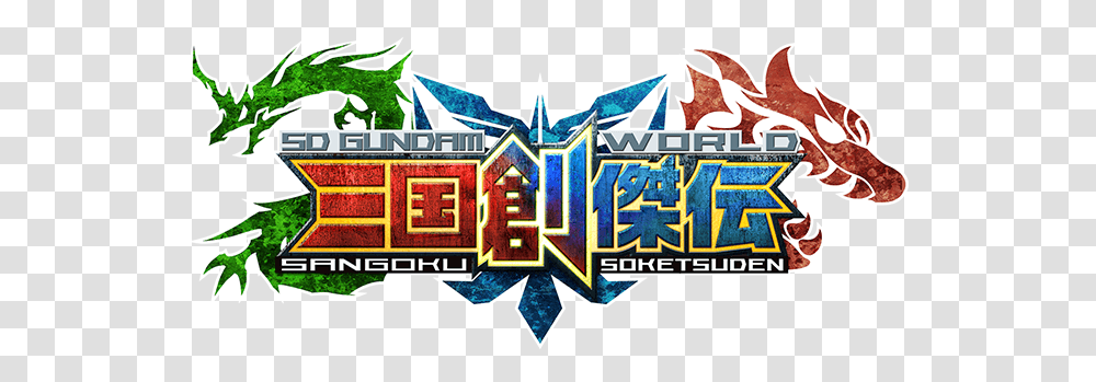 Sd Gundam World Sangoku Soketsuden Sangoku Soketsuden Gundam Info, Graffiti, Legend Of Zelda, Super Mario Transparent Png