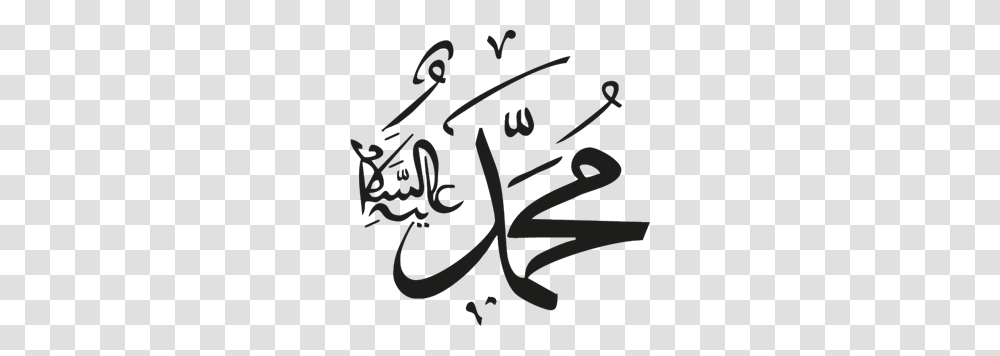 Search Muhammad Ali Shirt Logo Vectors Free Download, Handwriting, Calligraphy, Poster Transparent Png