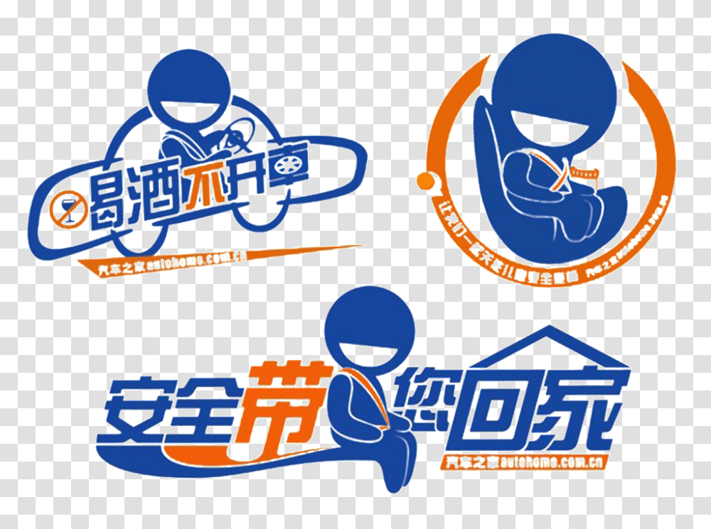Seat Belt Home Traffic Safety Pattern Design Clipart, Label, Logo Transparent Png