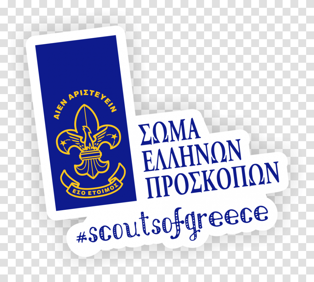 Sep Sticker Cub Scouts Of Greece, Logo, Trademark Transparent Png