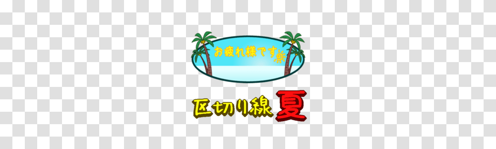 Separator Line Line Stickers Line Store, Sea, Outdoors, Water, Nature Transparent Png