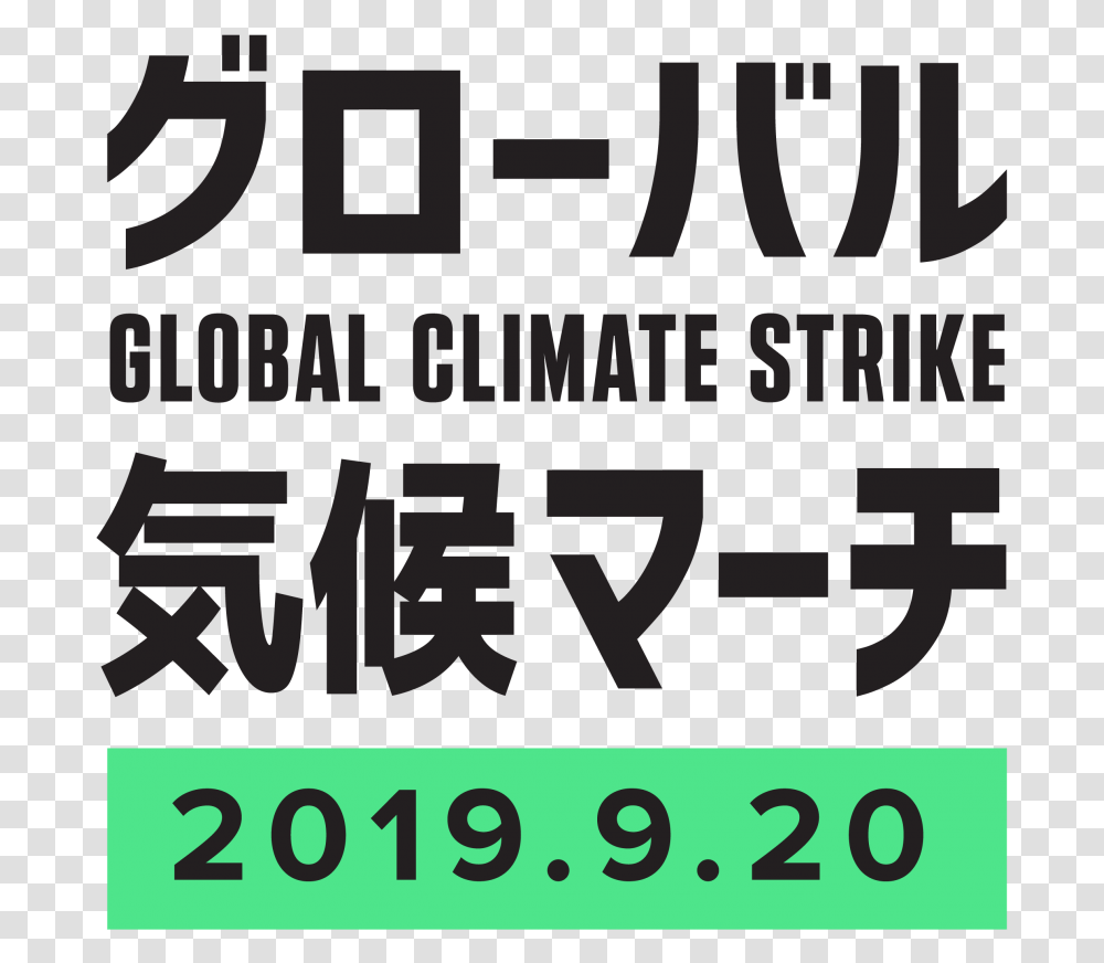 September 2019 Climate Strikes, Poster, Advertisement, Word Transparent Png