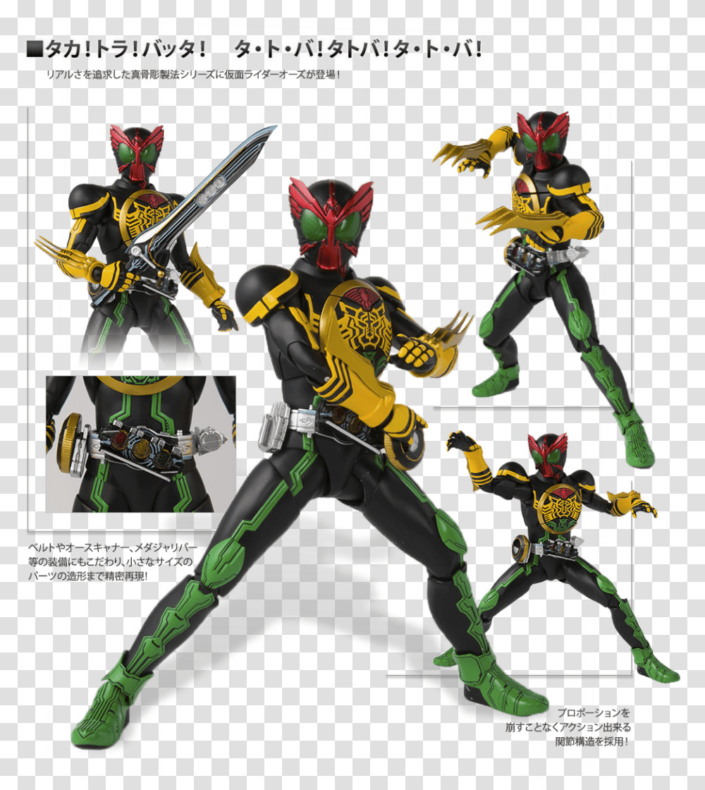Sh Figuarts Shinkocchou Seihou Kamen Rider Ooo, Duel, Person, Ninja, Knight Transparent Png
