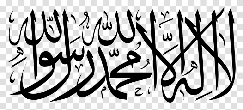 Shahada Islamic Art Arabic Calligraphy, Gray, World Of Warcraft Transparent Png