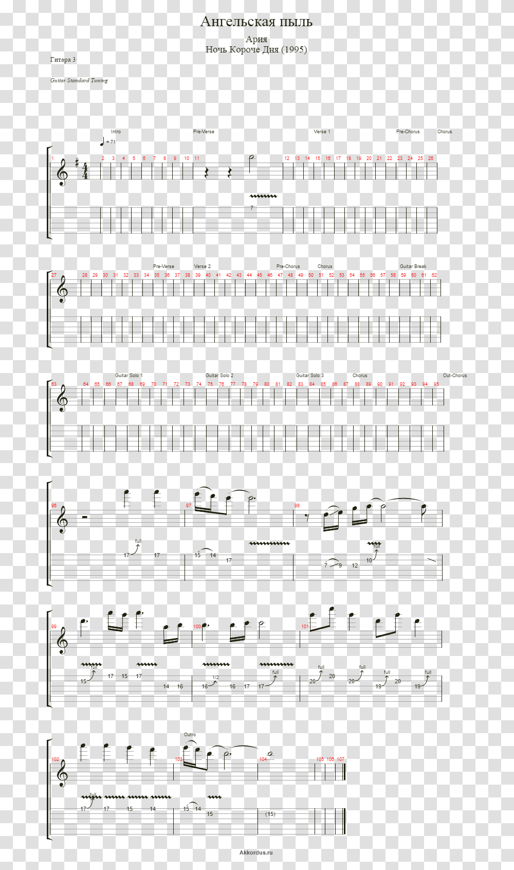 Sheet Music, Electronics, Stereo, Amplifier Transparent Png