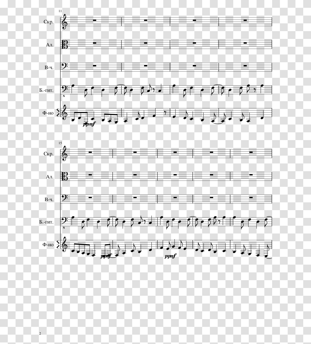 Sheet Music, Gray, World Of Warcraft Transparent Png