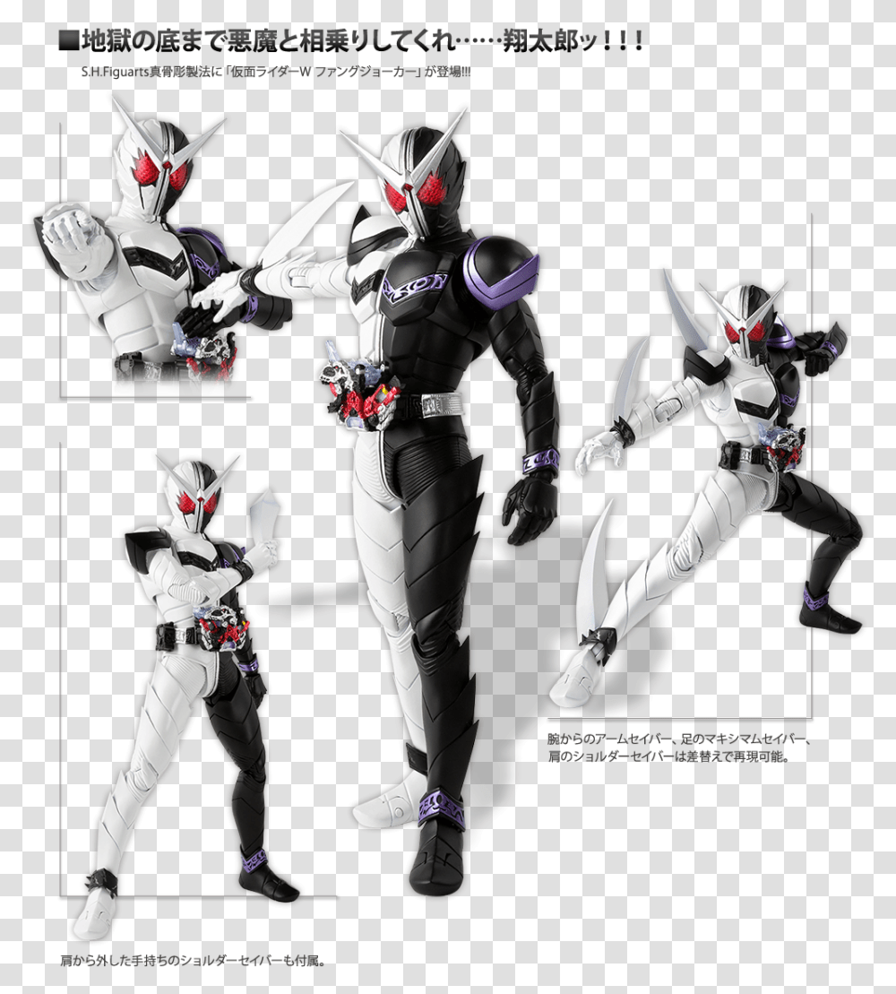 Shf Kamen Rider W Fang Joker, Person, Human, People, Robot Transparent Png