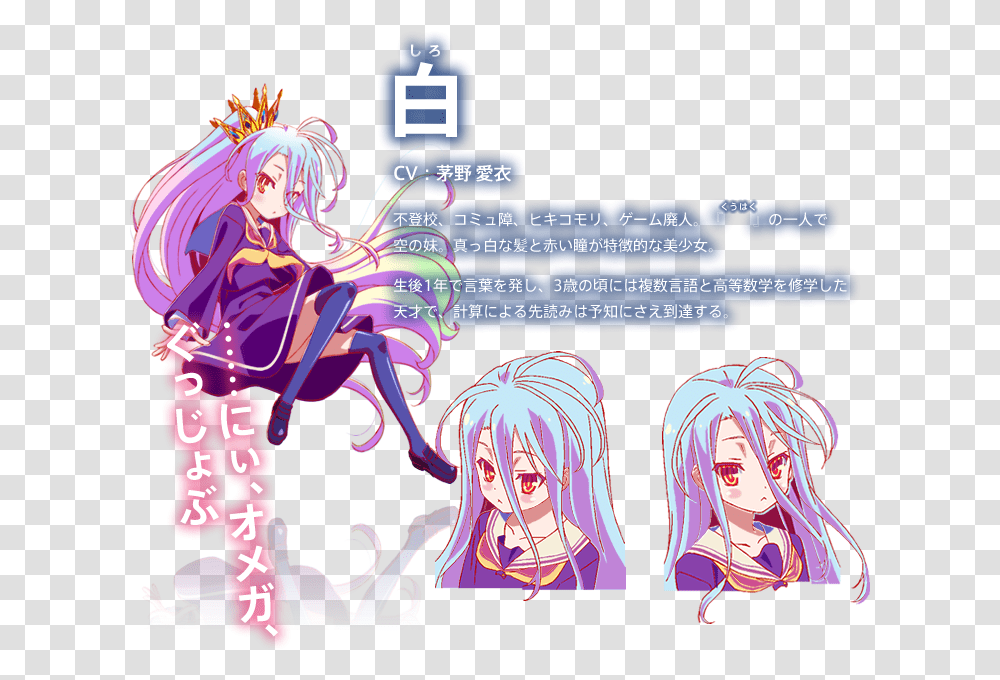 Shiro From No Game Life Shiro No Game No Life Character Design, Comics, Book, Manga, Person Transparent Png