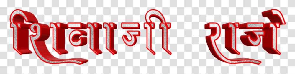 Shivaji Maharaj Font Text In Marathi Calligraphy, Alphabet, Dynamite, Bomb, Weapon Transparent Png