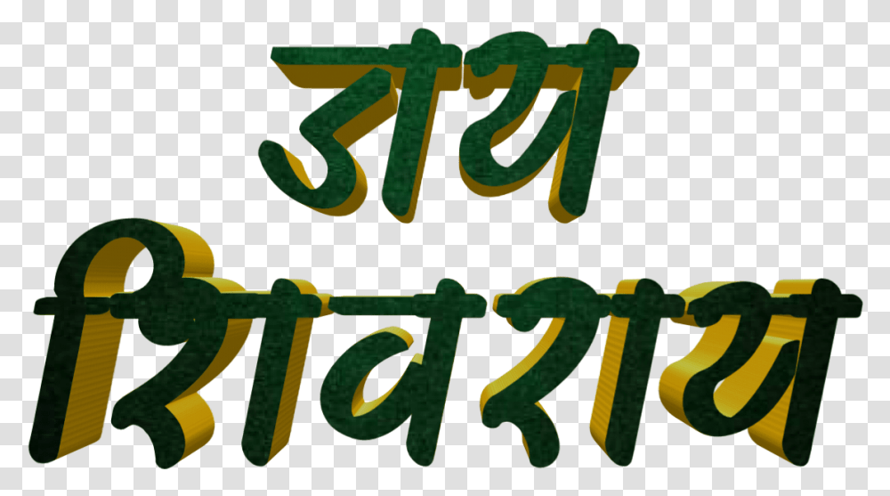Shivaji Maharaj Font Text In Marathi Calligraphy, Word, Label, Alphabet, Plant Transparent Png