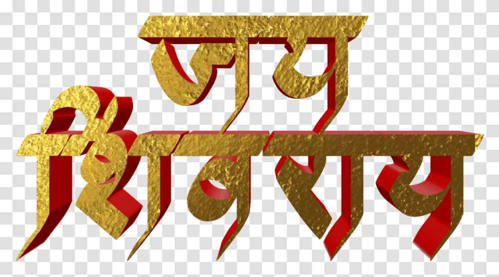 Shivaji Maharaj Shivaji Maharaj Name, Alphabet, Word Transparent Png