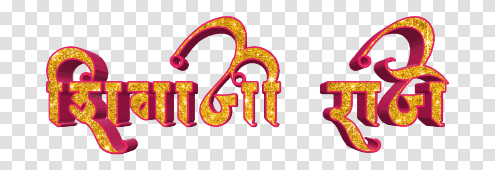 Shivaji Maharaj Text, Alphabet, Light, Neon Transparent Png