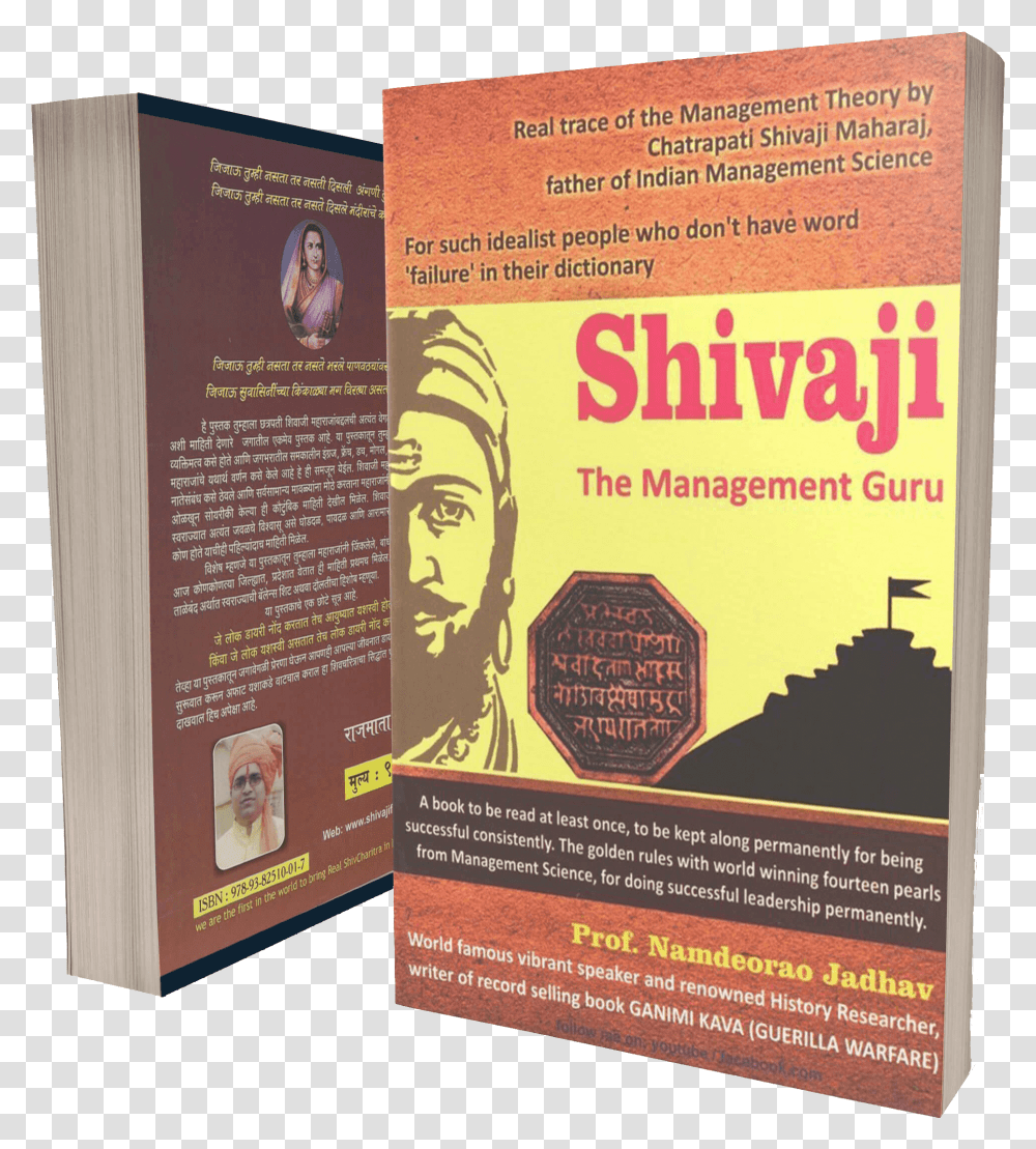 Shivaji The Management Guru English By Namdevrao Jadhav Shivaji The Management Guru, Book, Flyer, Poster, Paper Transparent Png