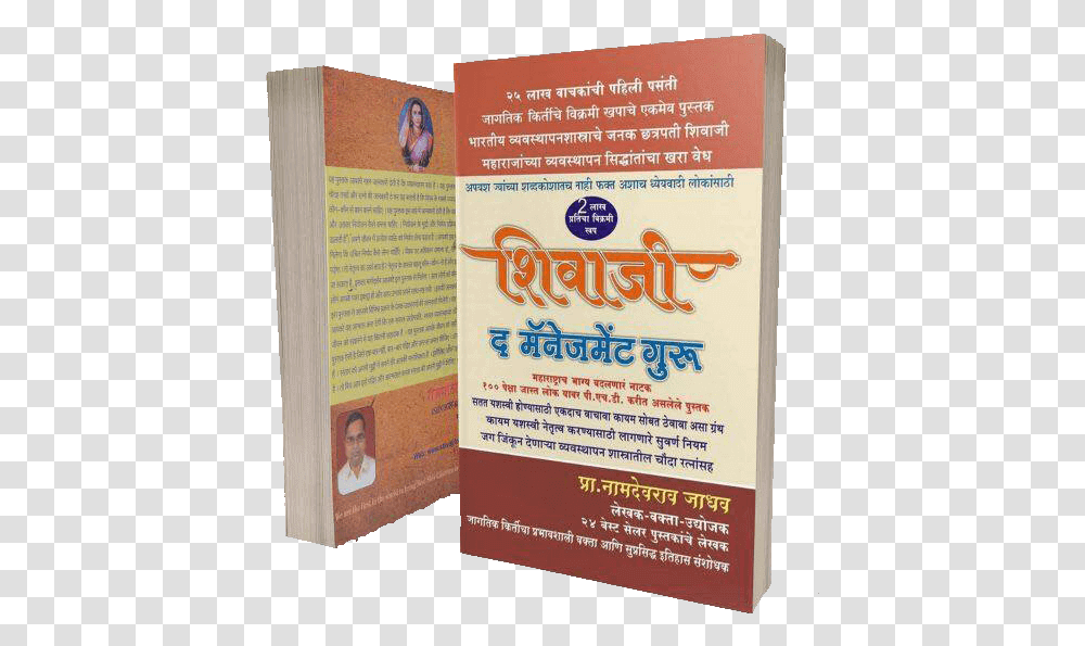 Shivaji The Management Guru Marathi By Namdevrao Jadhav Book Cover, Advertisement, Poster, Flyer, Paper Transparent Png
