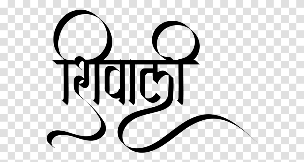 Shivali Name Images Calligraphy, Gray, World Of Warcraft Transparent Png