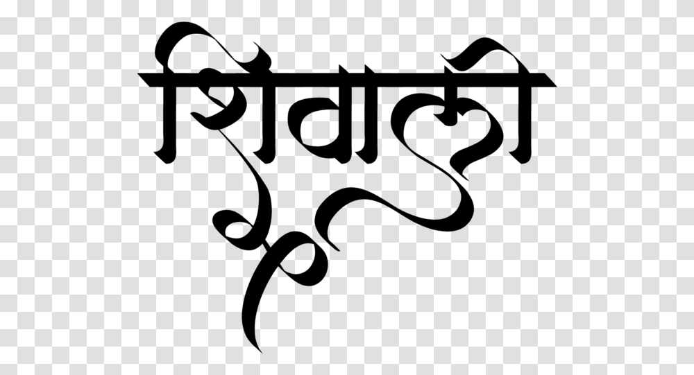 Shivali Name Logo Calligraphy, Gray, World Of Warcraft Transparent Png