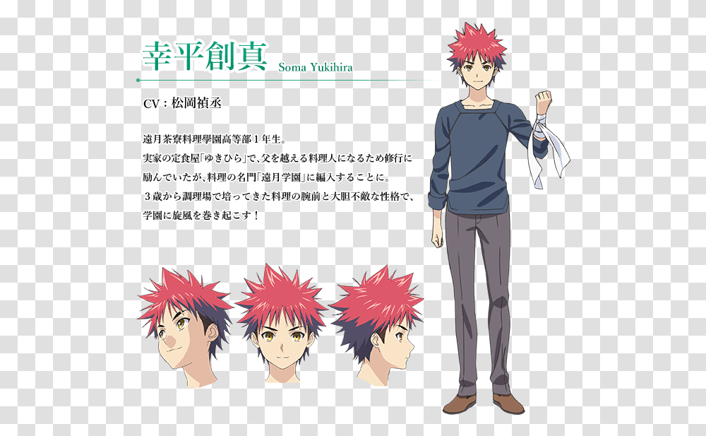 Shokugeki No Souma Characters, Comics, Book, Manga, Person Transparent Png