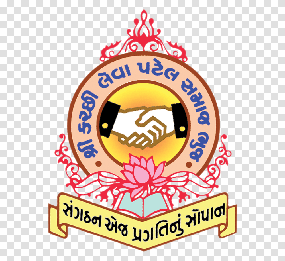 Shree Kutchi Leva Patel Samaj Shree Kutchi Leva Patel Samaj Bhuj, Label, Logo Transparent Png