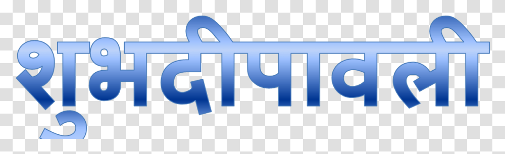Shubh Deepavali Free Image Graphic Design, Word, Logo Transparent Png