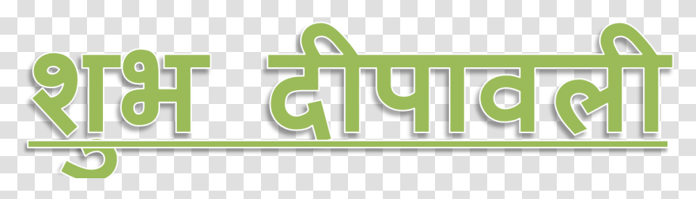 Shubh Deepavali High Quality Image Graphics, Label, Word, Alphabet Transparent Png