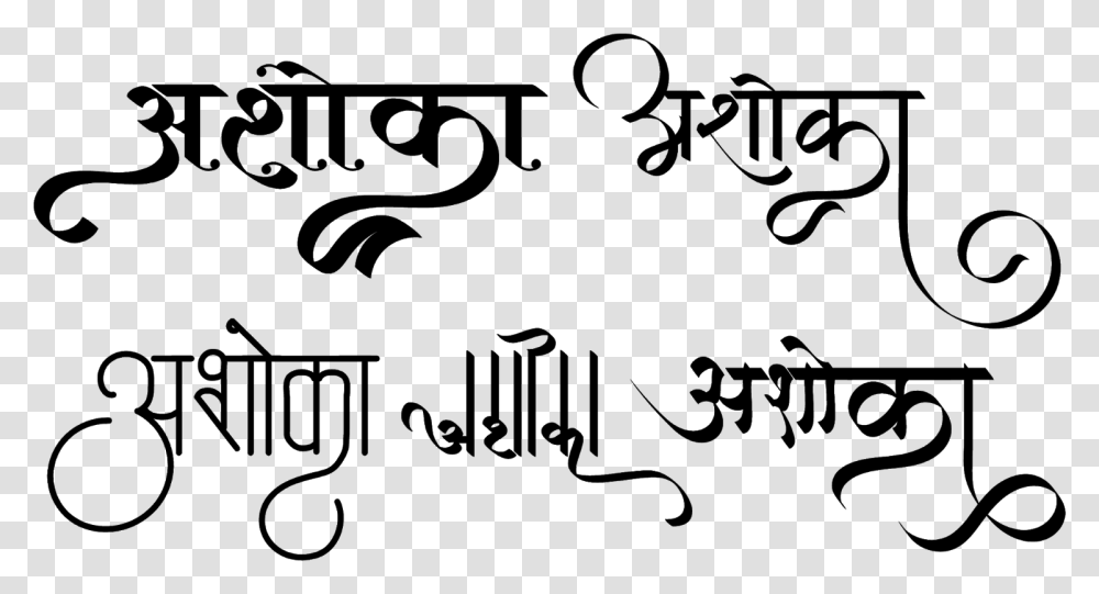 Shubh Diwali Hindi Calligraphy Psd, Gray, World Of Warcraft Transparent Png