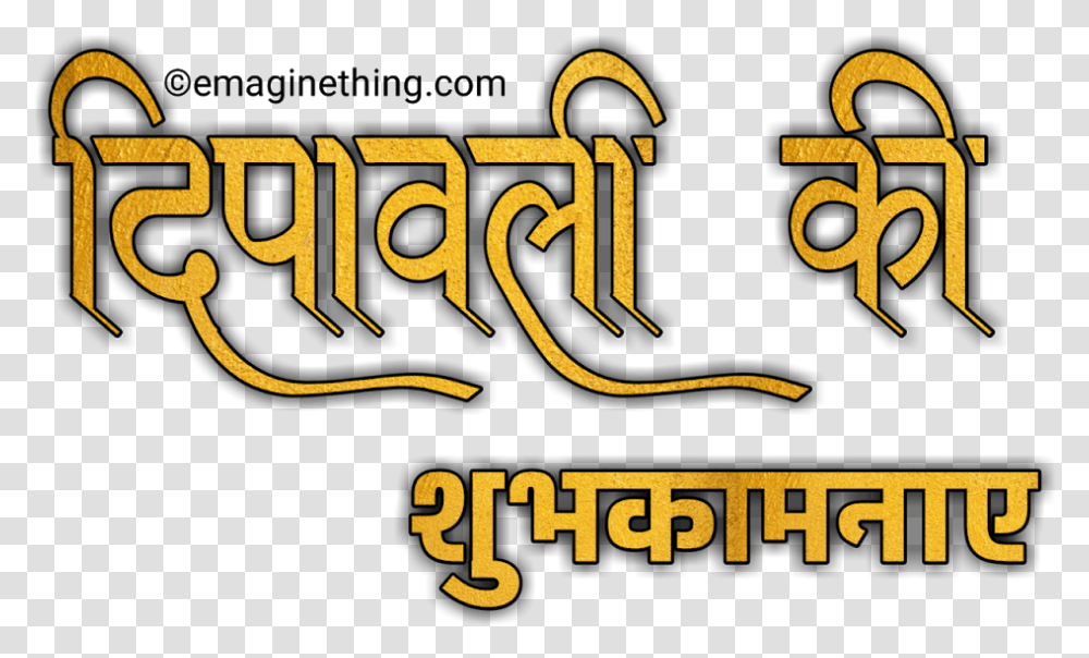 Shubh Diwali In Hindi, Alphabet, Label, Poster Transparent Png