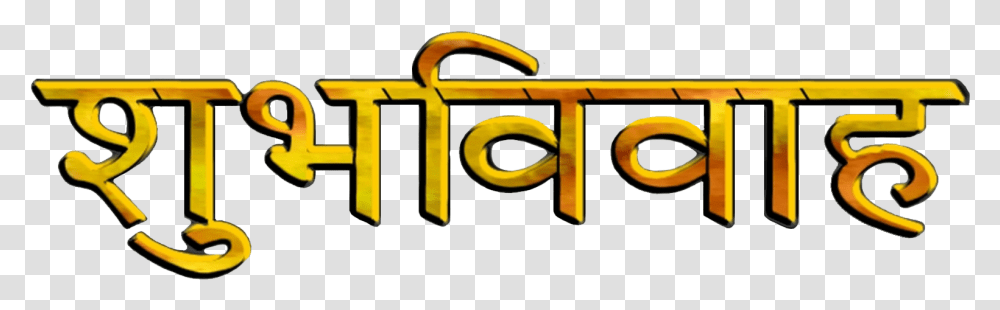Shubh tulsi vivah in hindi text banner template
