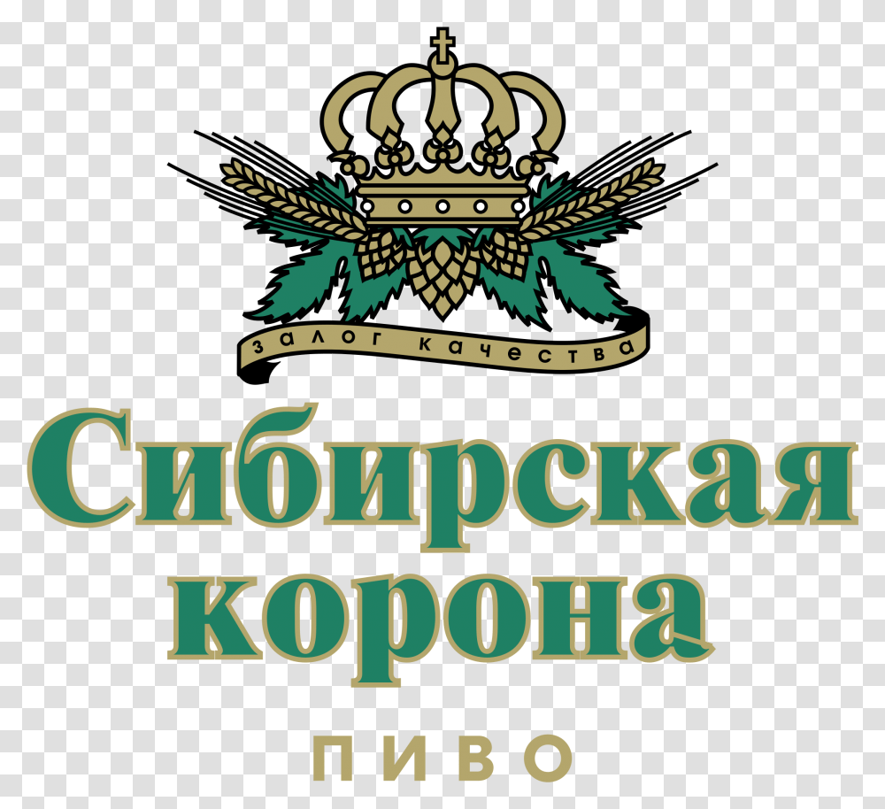Sibirskaya Korona Beer Logo, Accessories, Accessory, Jewelry, Crown Transparent Png