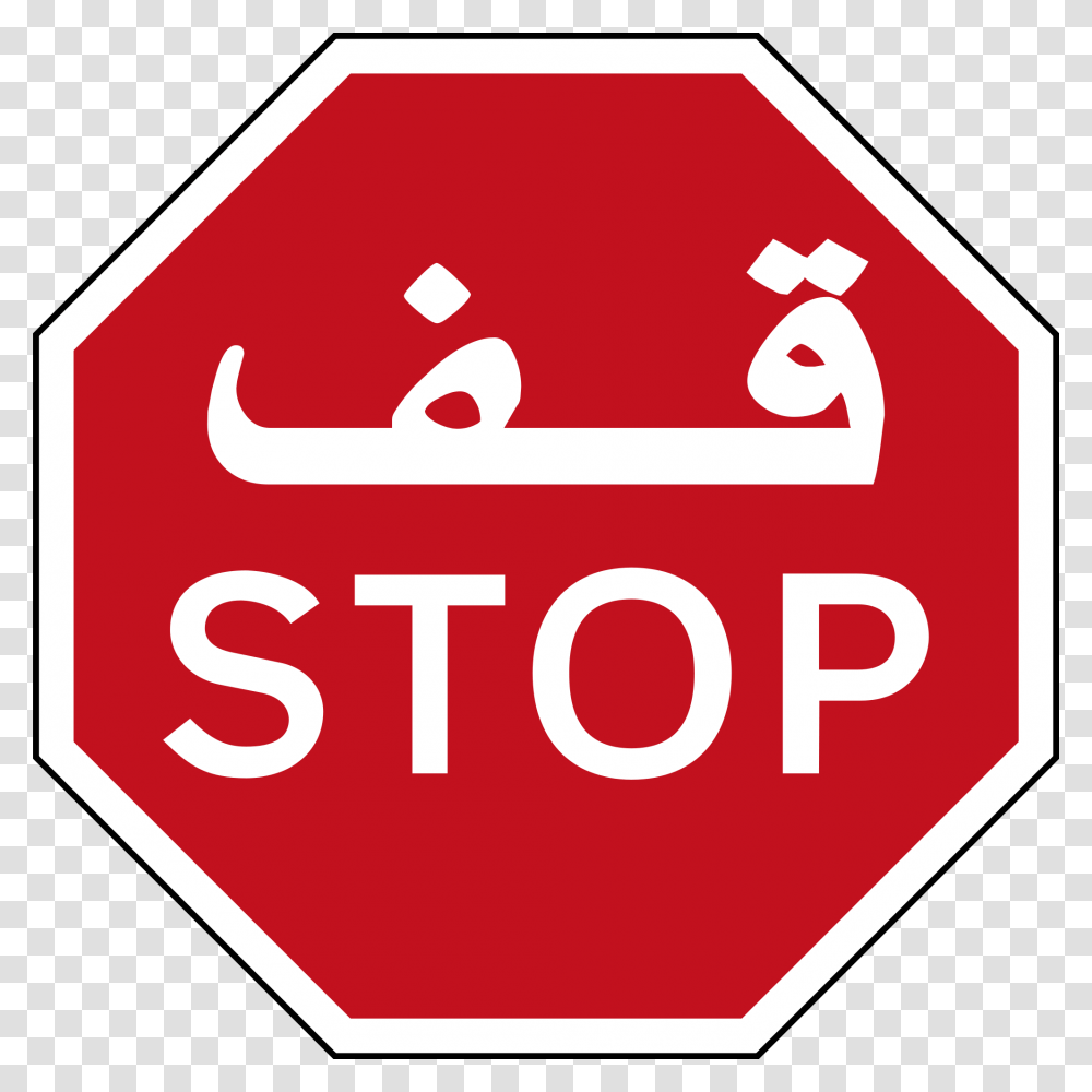 Sign Stop, Car, Stopsign, Road Sign Transparent Png