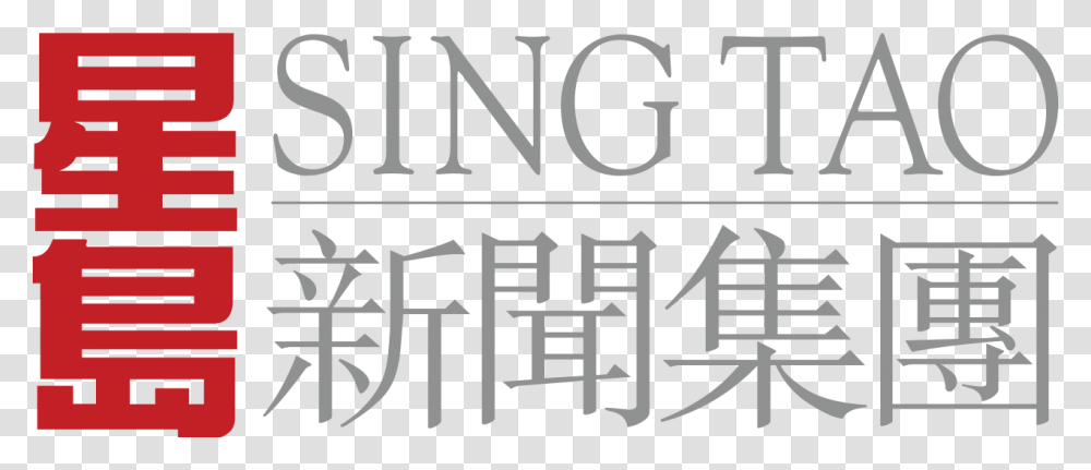 Sing Tao News Corporation Limited, Alphabet, Word, Label Transparent Png