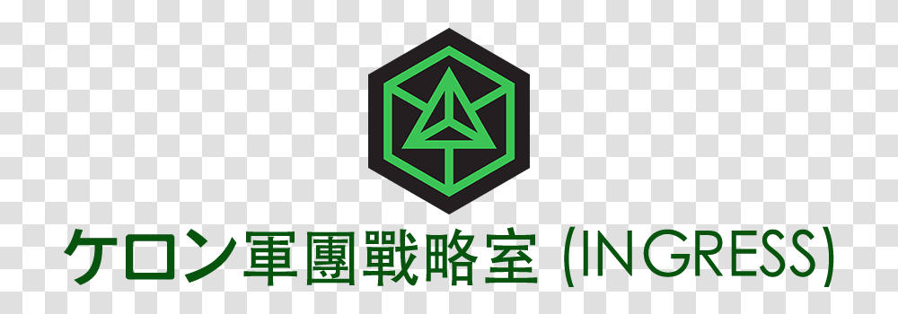 Sino Group Ingress Enlightened Logo, Symbol, Star Symbol, Recycling Symbol, Triangle Transparent Png