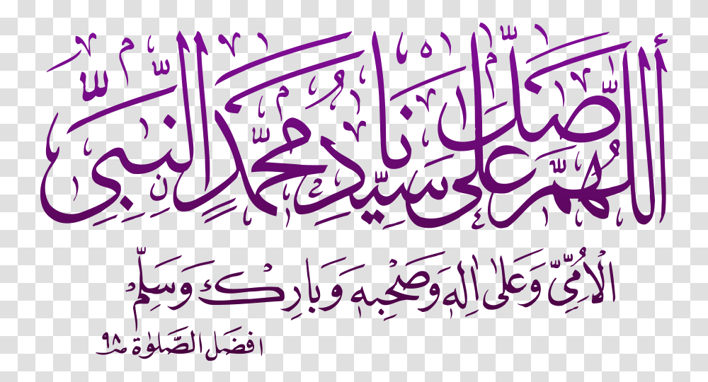 Small Darood Sunni Dawateislami Darood Sharif, Handwriting, Calligraphy, Poster Transparent Png