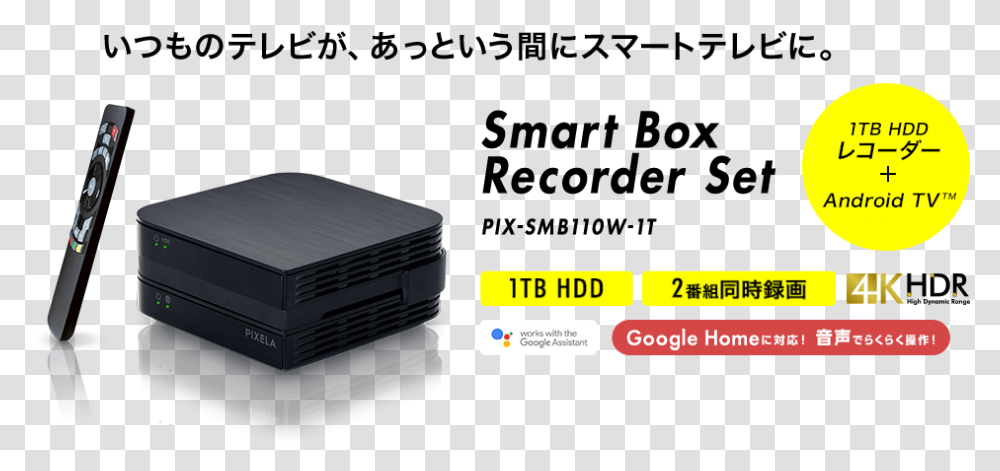 Smart Box Recorder Set Pix Smb110w 1t 1tb Hdd 2 Lynx 3d Sh, Projector, Adapter Transparent Png