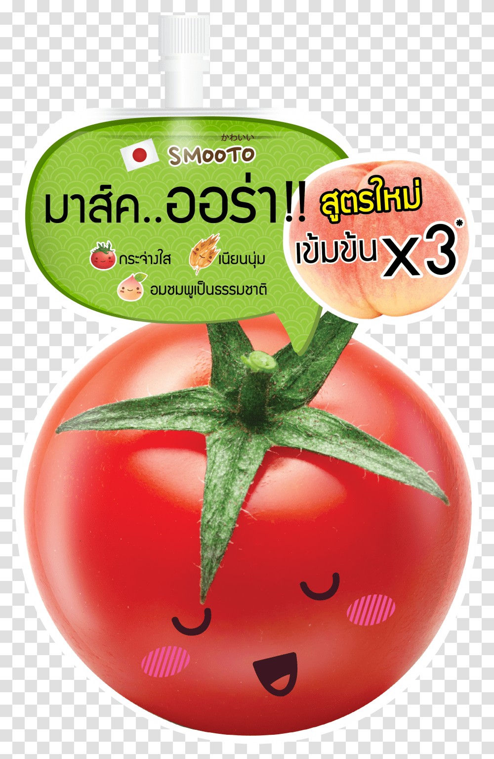 Smooto Tomato Gluta Aura Sleeping Mask Transparent Png