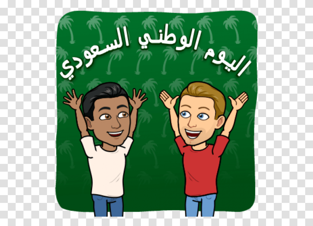 Snapchat Celebrates Saudi National Day With Exclusive, Person, Poster, Advertisement, Girl Transparent Png