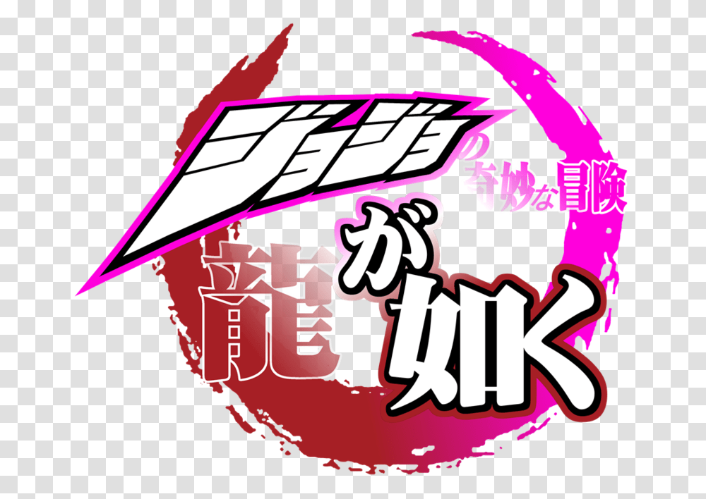 So With Fist Of The North Star Out What Licensed Ip Would You, Label Transparent Png