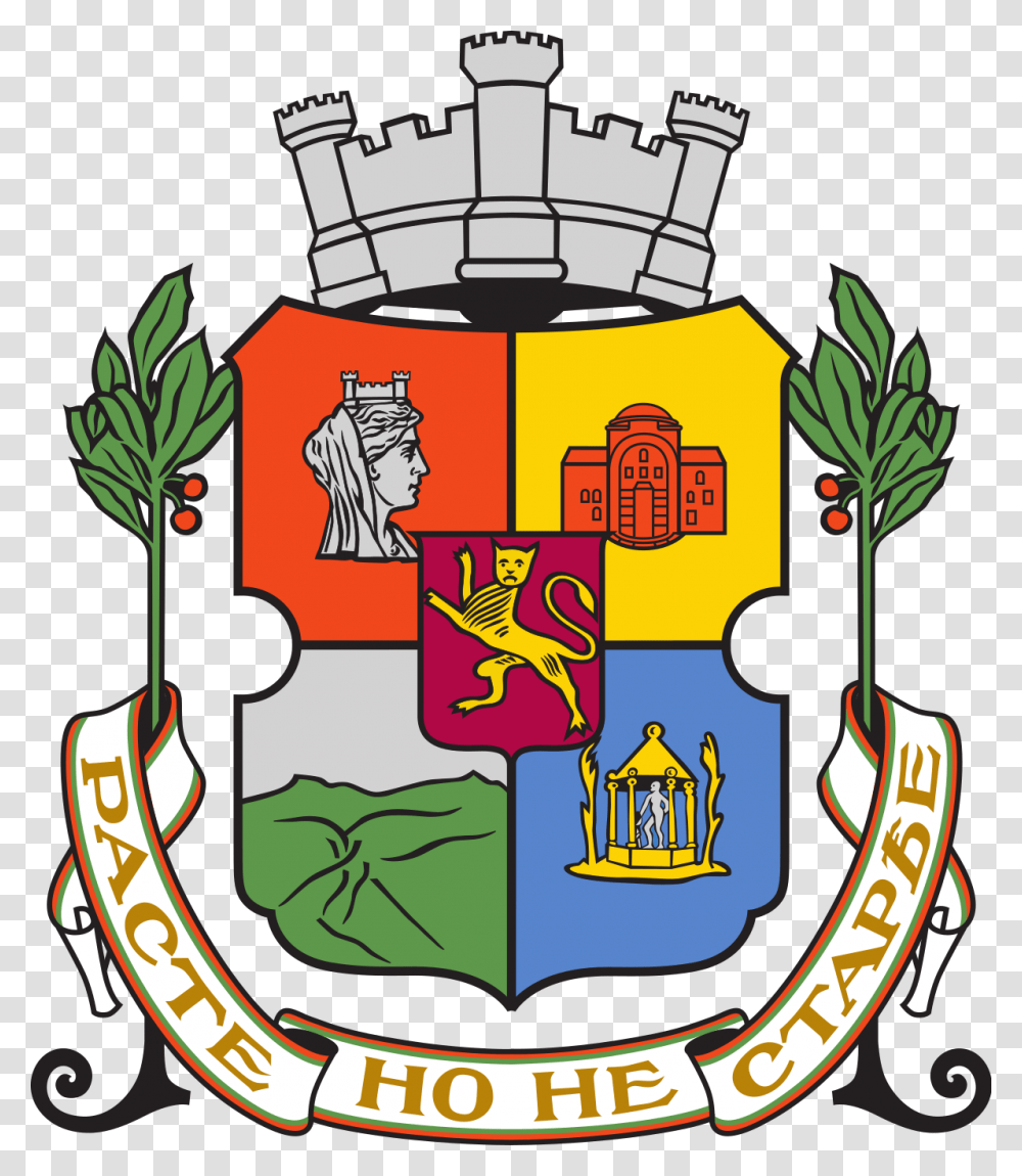 Sofia Coat Of Arms, Emblem, Logo, Trademark Transparent Png
