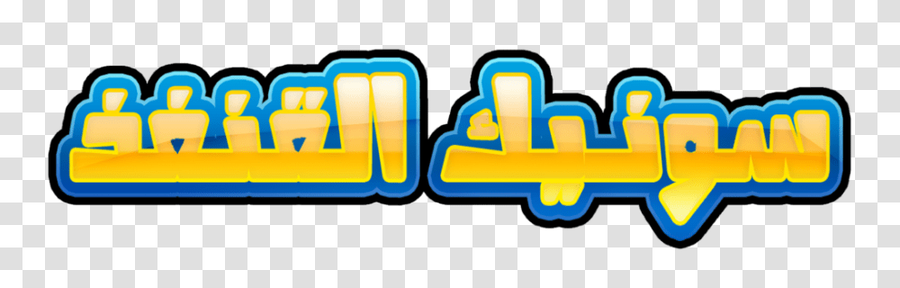 Sonic The Hedgehog Logo, Pac Man Transparent Png
