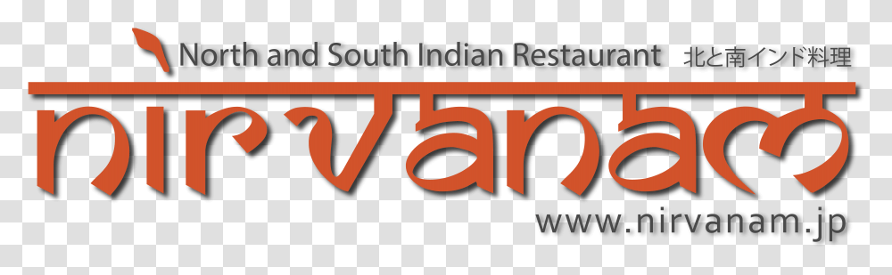 South Indian Speciality Restaurant, Word, Alphabet, Label Transparent Png