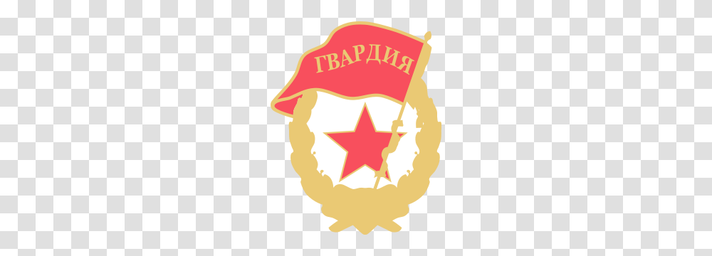 Soviet Guards Badge Clip Arts For Web, Star Symbol, Poster, Advertisement Transparent Png