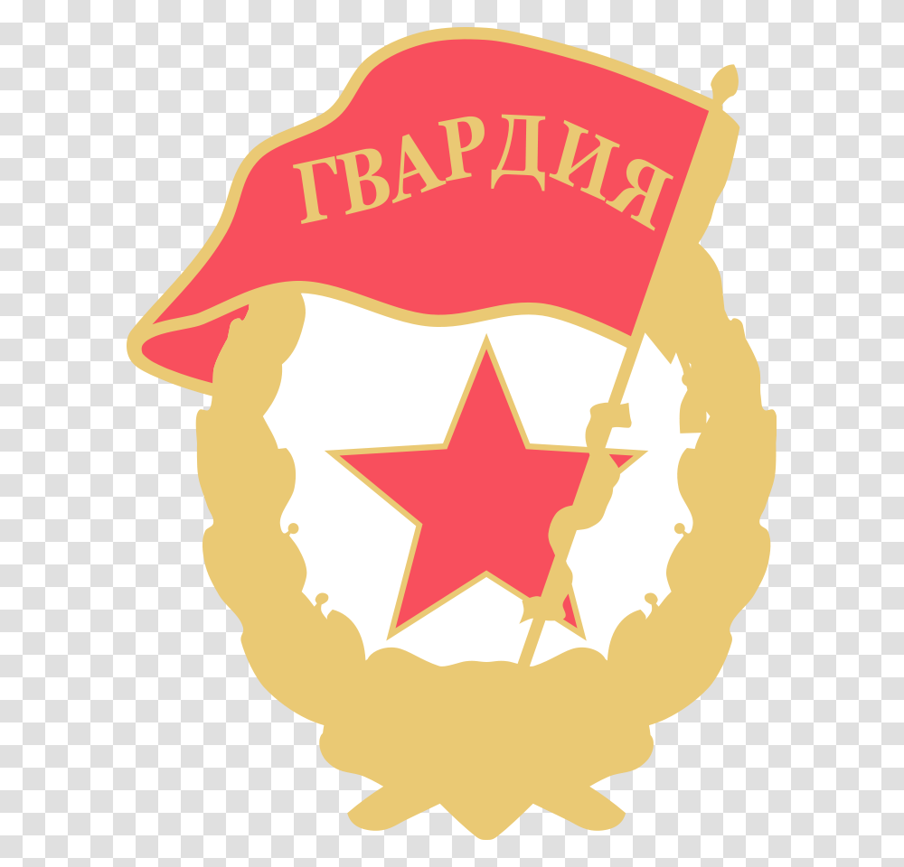 Soviet Guards Badge Soviet Guards Badge, Star Symbol Transparent Png