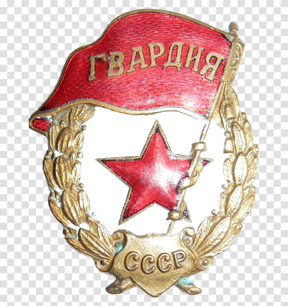 Soviet Guards Order 8th Guards Army, Logo, Trademark, Star Symbol Transparent Png