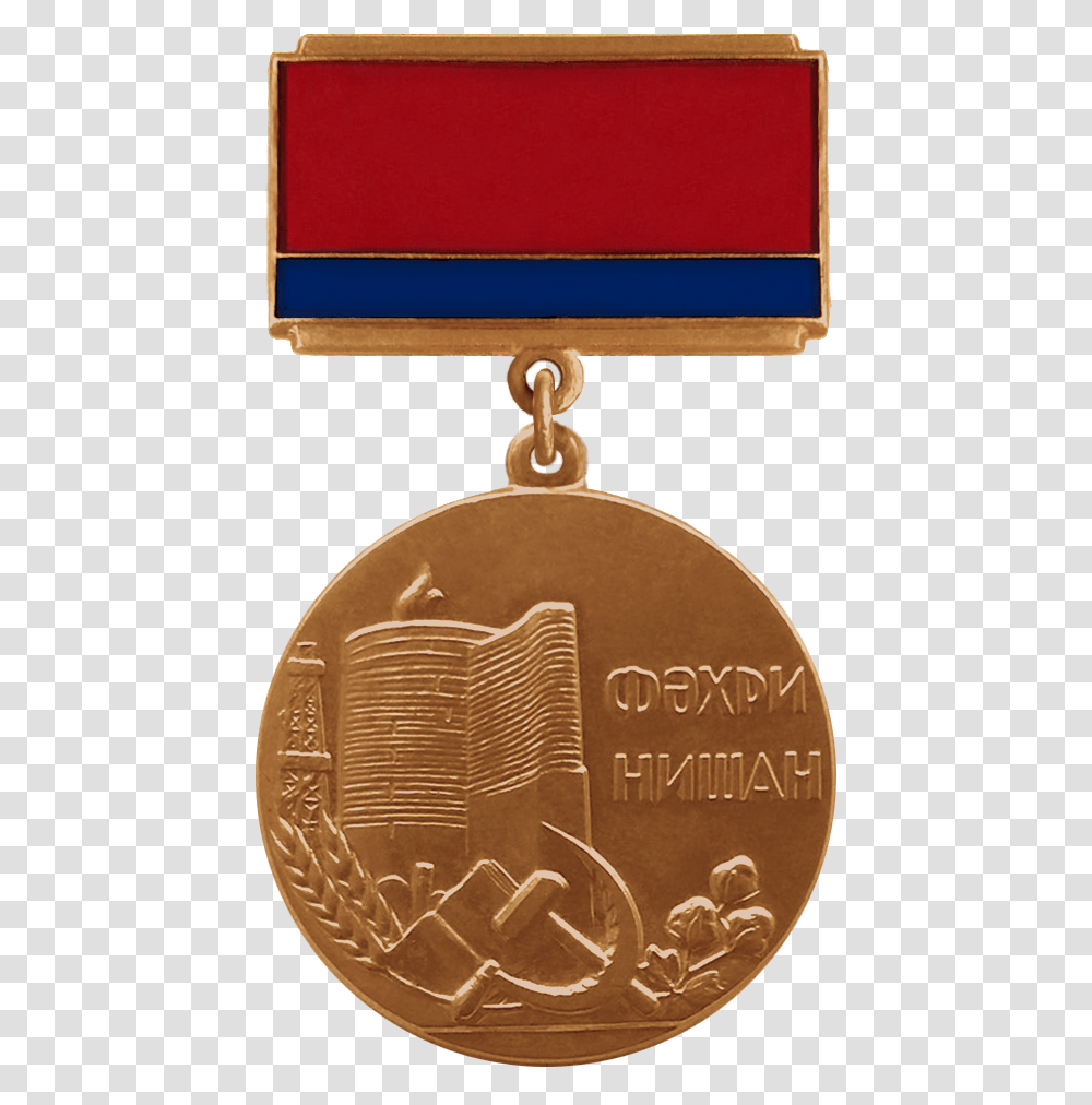 Soviet Symbol Bronze Medal, Gold, Gold Medal, Trophy Transparent Png